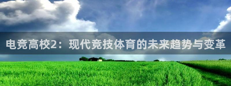 南宫电竞