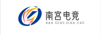 南宫电竞